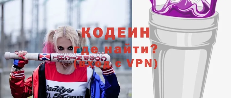 Кодеиновый сироп Lean Purple Drank  дарнет шоп  Владивосток 