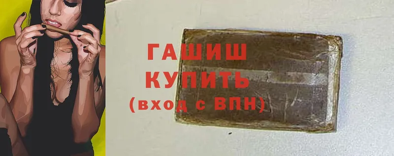 ГАШИШ hashish  закладка  Владивосток 