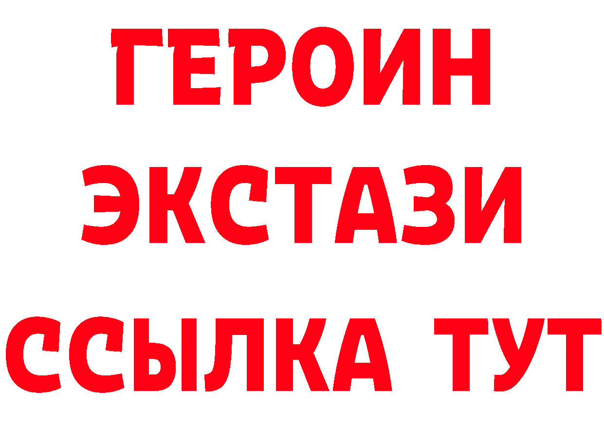 Бутират 99% ТОР площадка гидра Владивосток