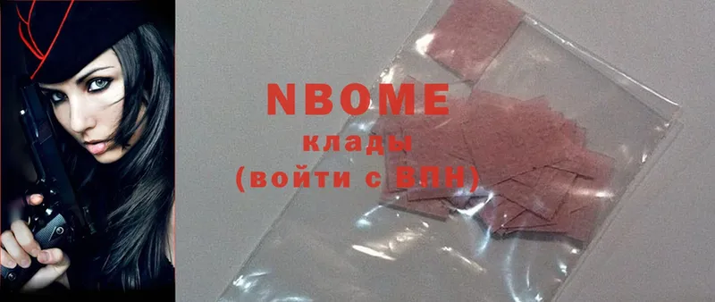 Марки 25I-NBOMe 1,5мг Владивосток