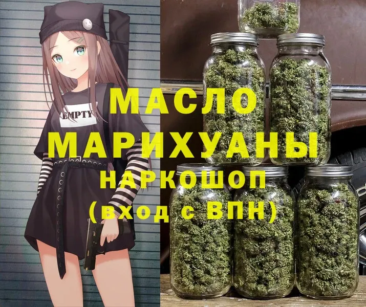 Дистиллят ТГК THC oil Владивосток